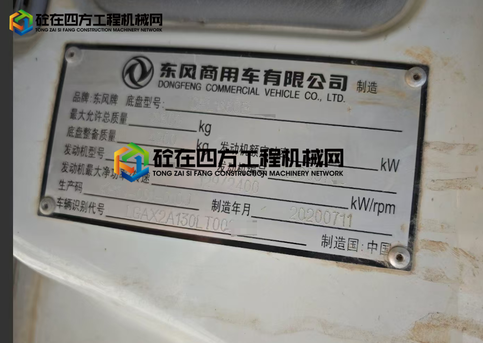 https://images.tongzsf.com/tong/truck_machine/20250514/168245839238b1.png