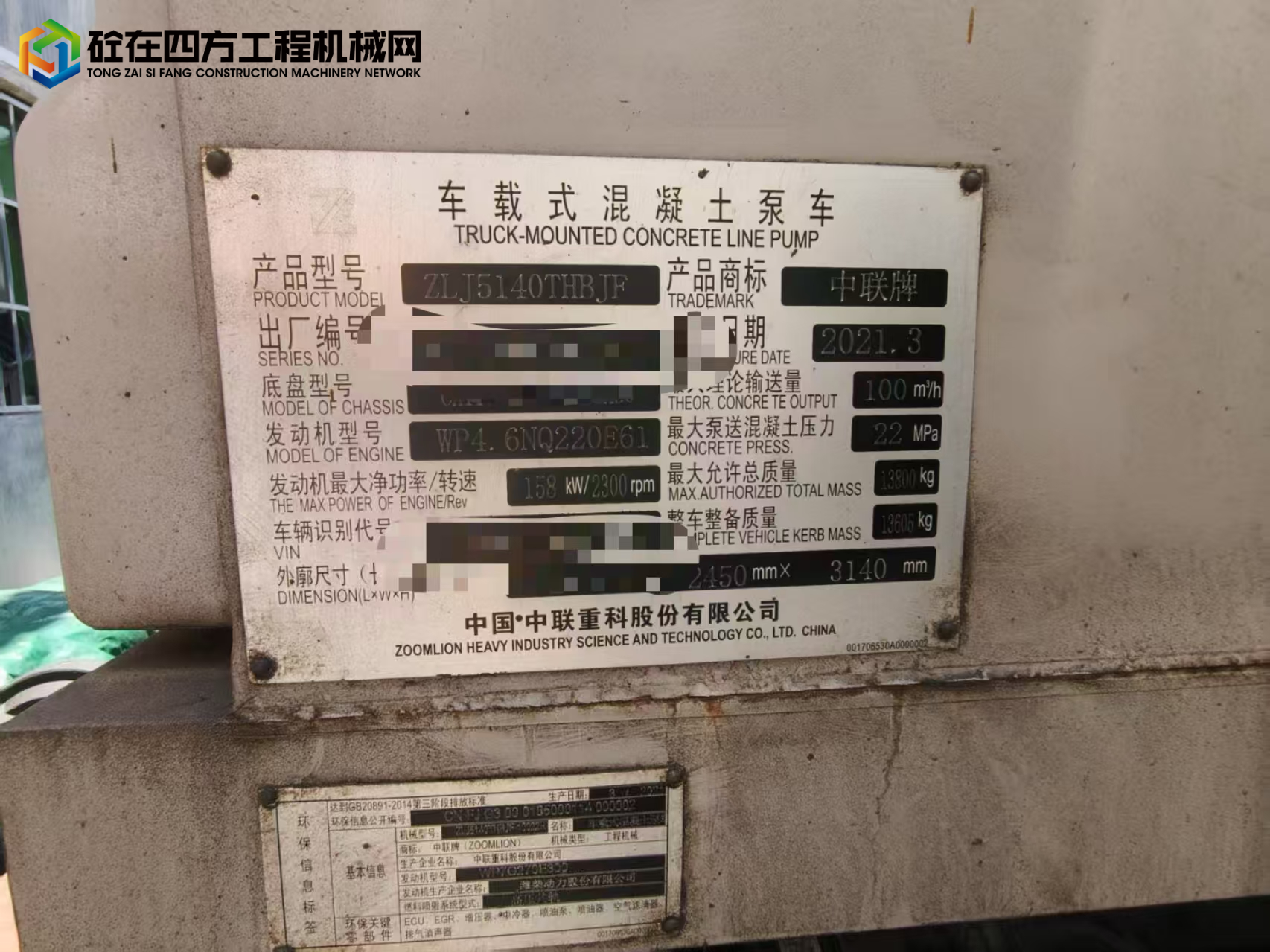 https://images.tongzsf.com/tong/truck_machine/20250515/168253e63d6b4f.jpg