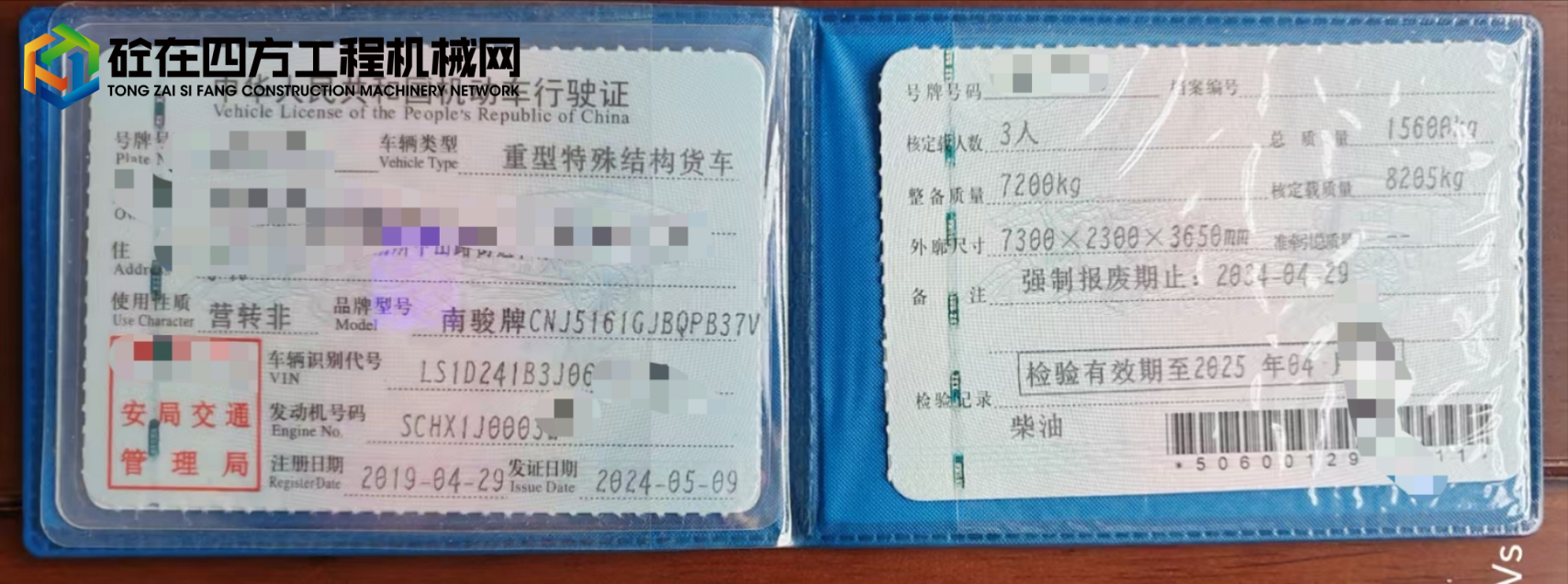 https://images.tongzsf.com/tong/truck_machine/20250515/16825626b00c6a.jpg