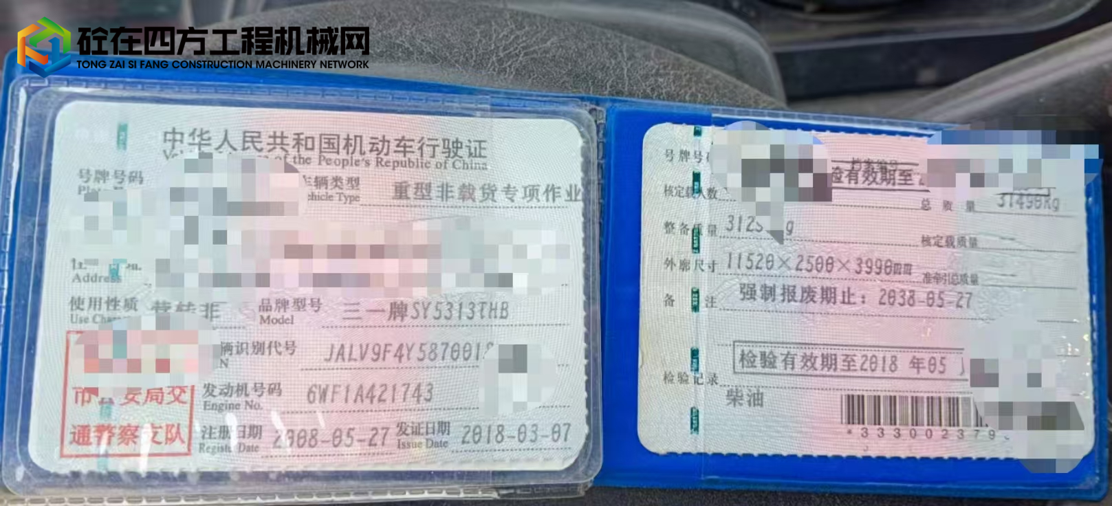 https://images.tongzsf.com/tong/truck_machine/20250515/1682583f340030.jpg