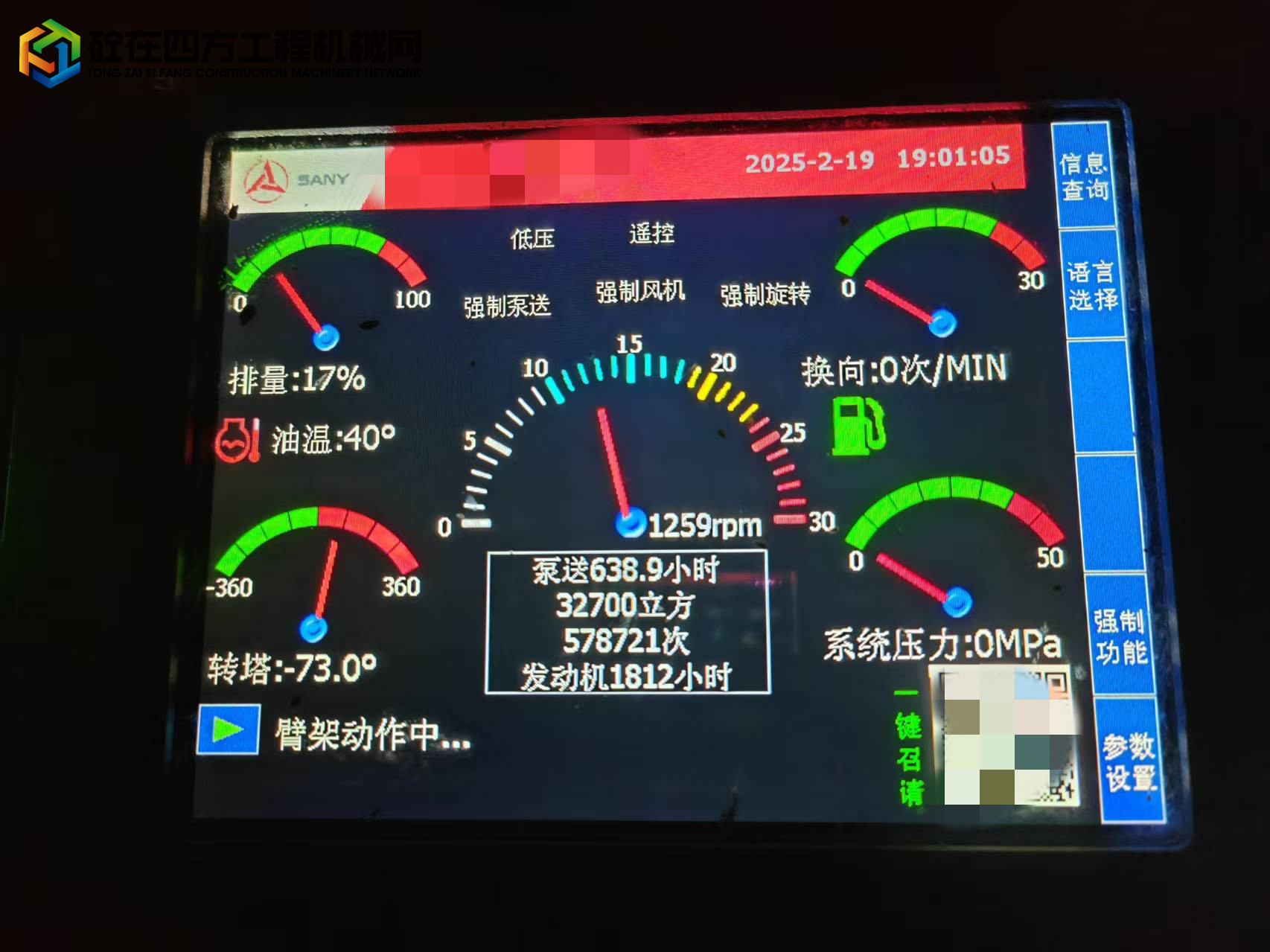 https://images.tongzsf.com/tong/truck_machine/20250515/168258f641f1a4.jpg