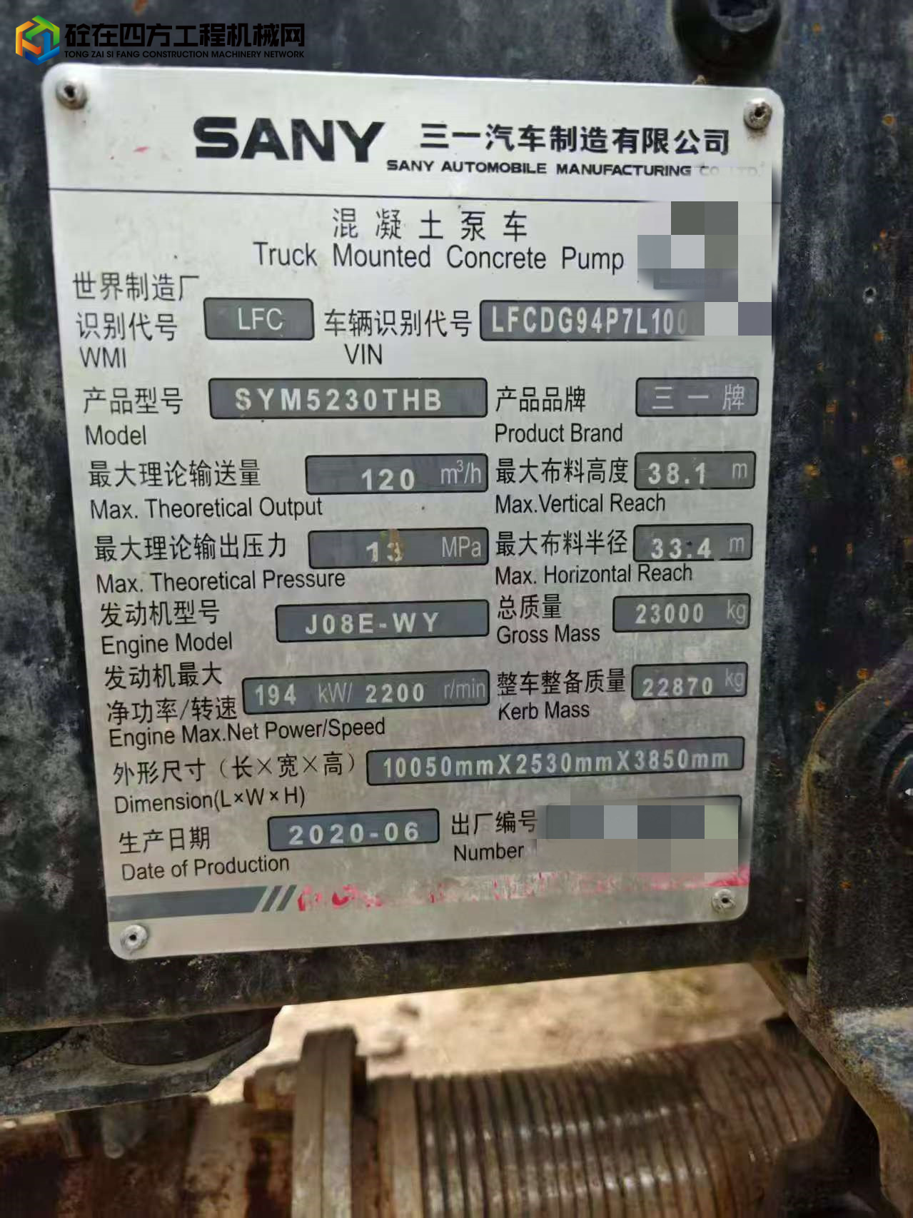 https://images.tongzsf.com/tong/truck_machine/20250515/168258f6a9c6e0.jpg
