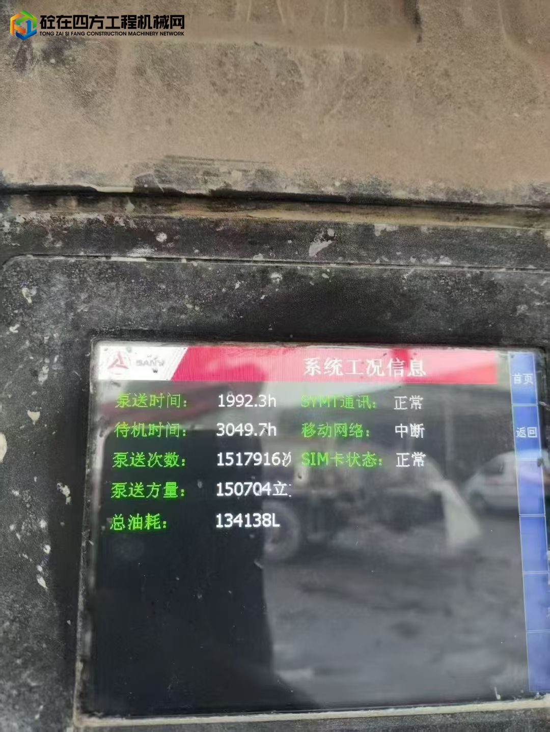https://images.tongzsf.com/tong/truck_machine/20250516/1682697c2b9d80.jpg