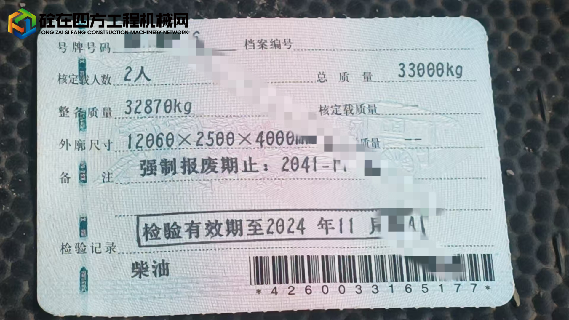 https://images.tongzsf.com/tong/truck_machine/20250516/1682698b9301f1.jpg