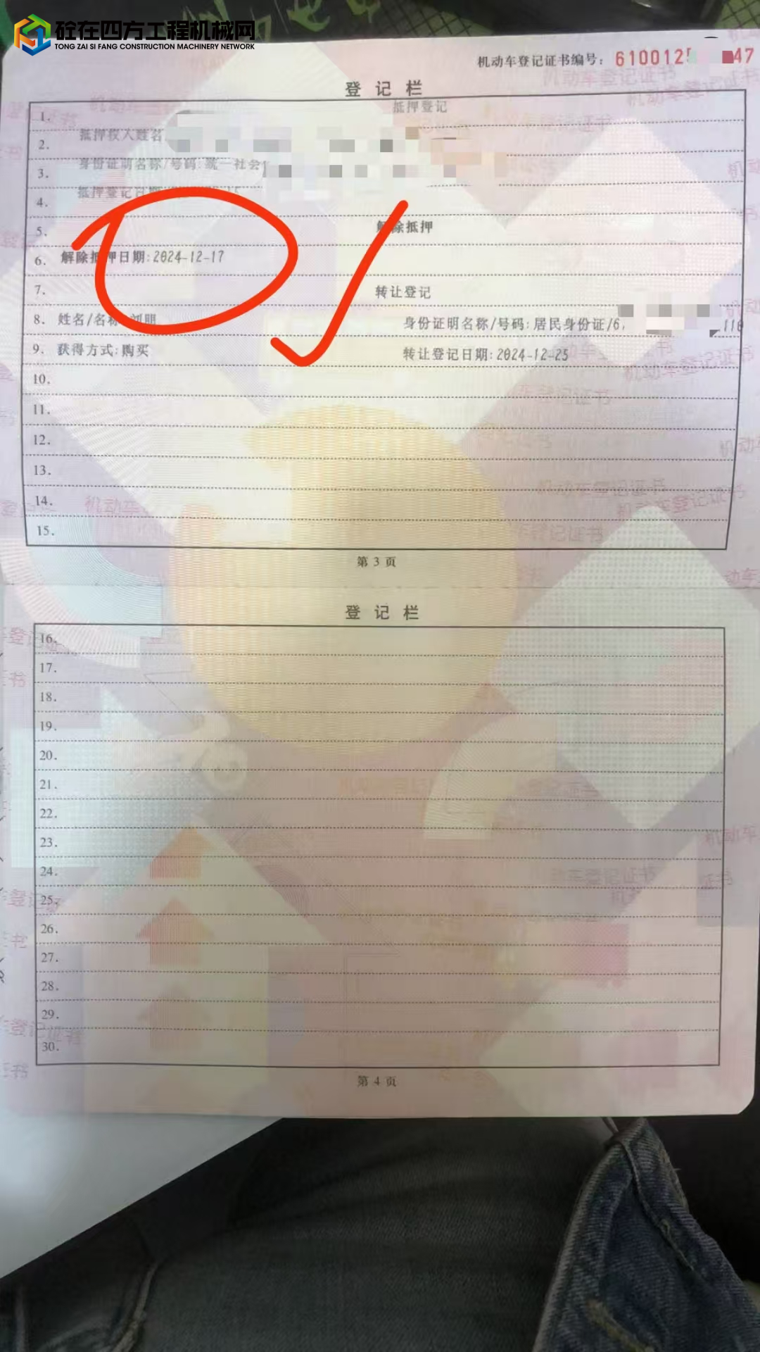 https://images.tongzsf.com/tong/truck_machine/20250516/16826a681094cc.jpg