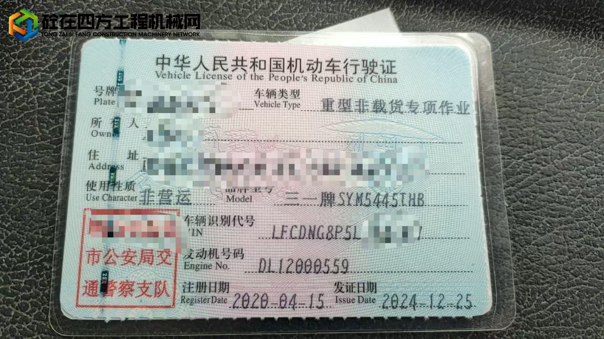 https://images.tongzsf.com/tong/truck_machine/20250516/16826a683e9a2c.jpg