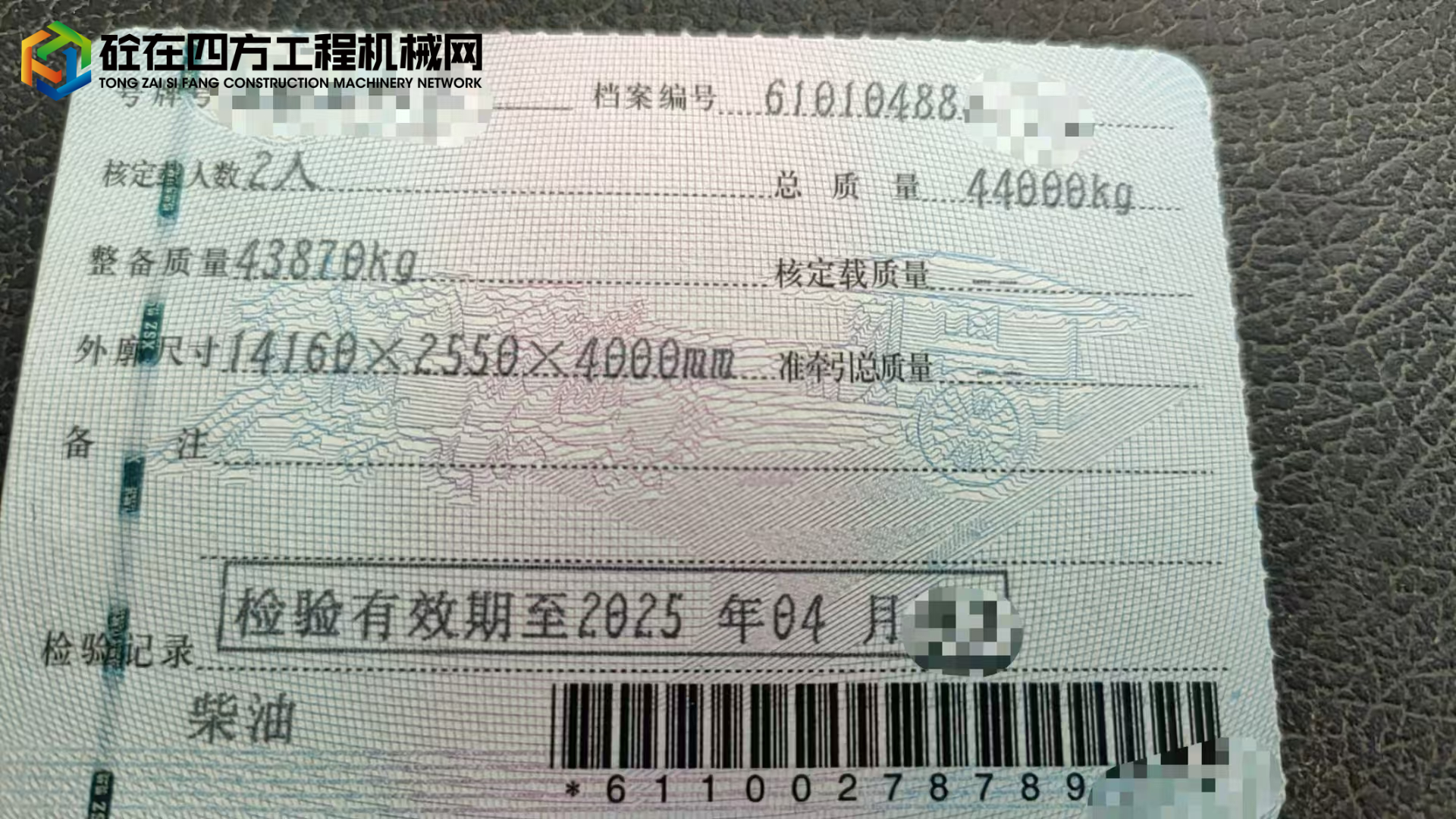 https://images.tongzsf.com/tong/truck_machine/20250516/16826a688824c9.jpg