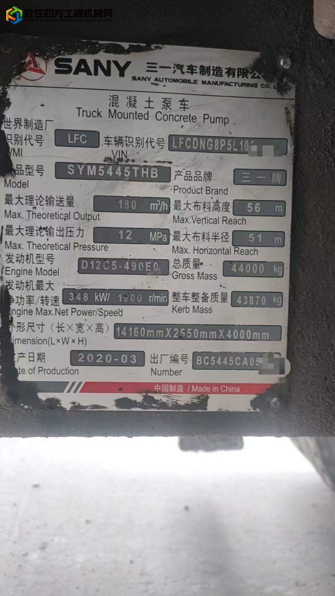 https://images.tongzsf.com/tong/truck_machine/20250516/16826a68d15837.jpg
