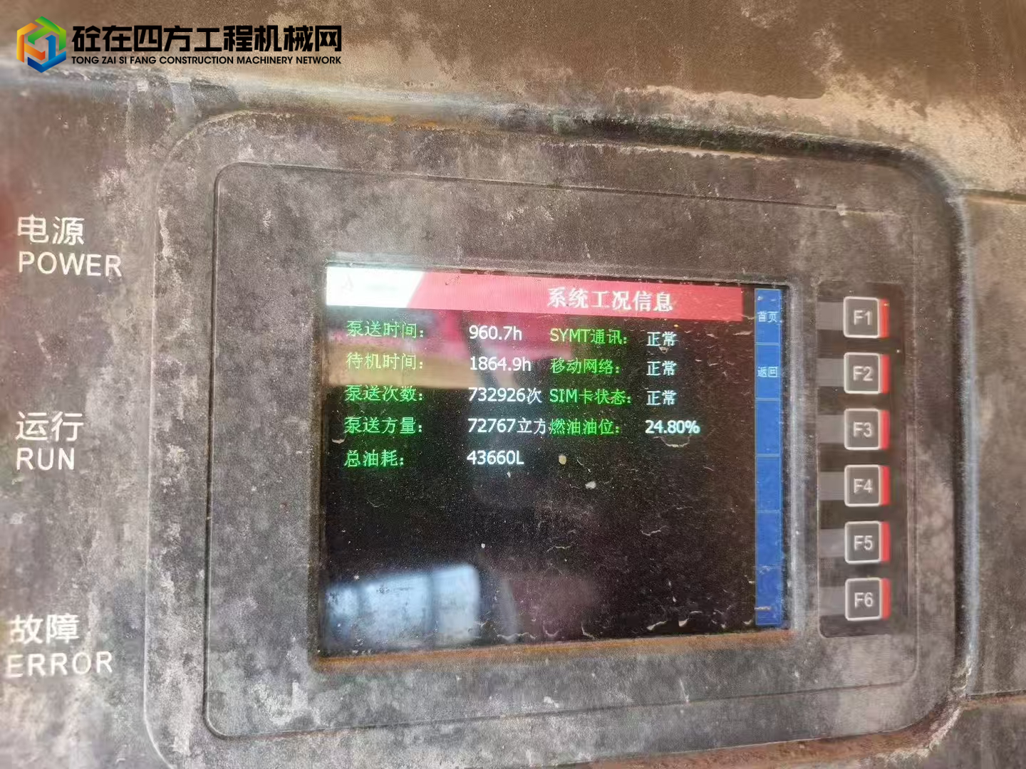 https://images.tongzsf.com/tong/truck_machine/20250516/16826b18318320.jpg