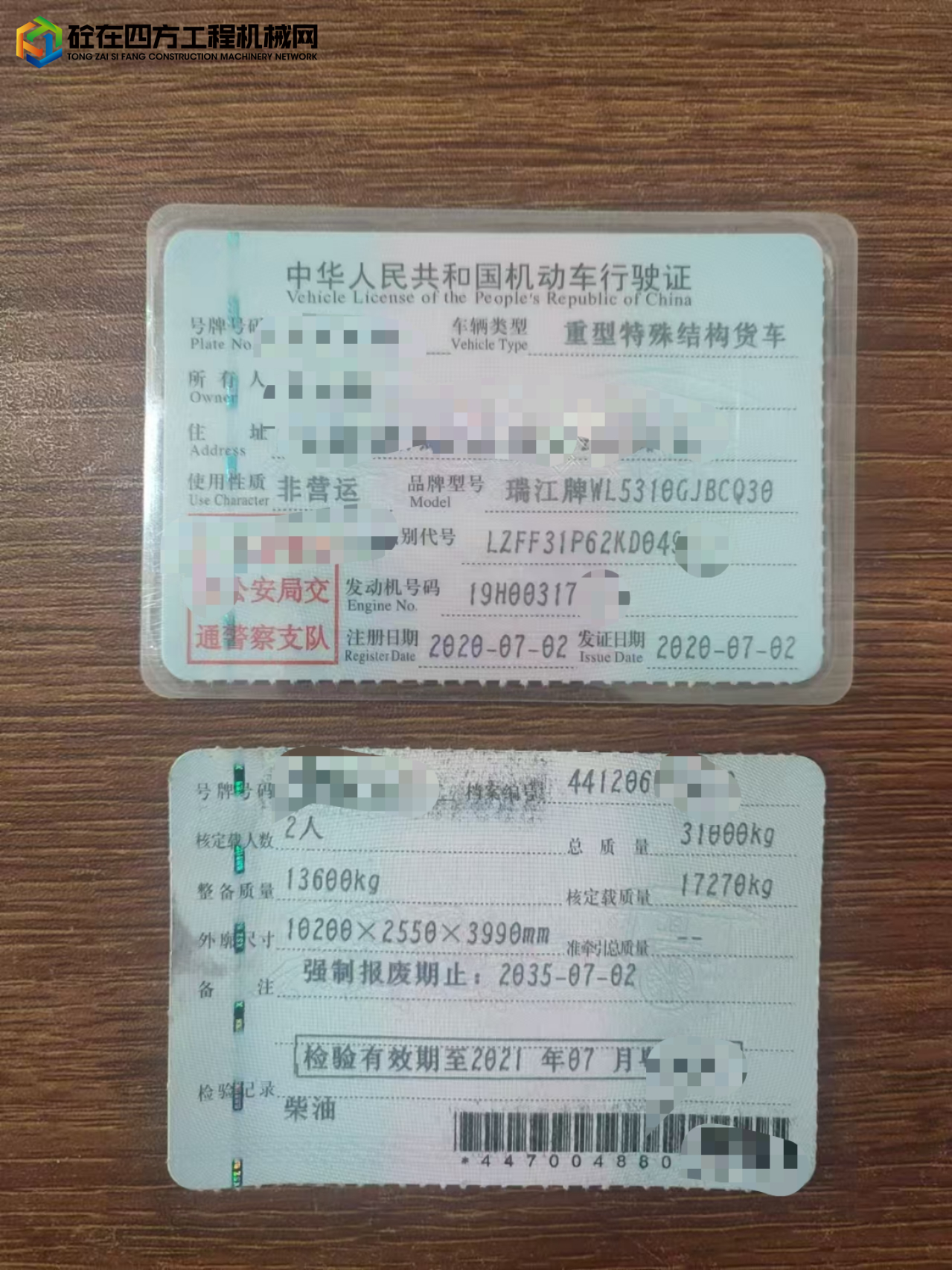 https://images.tongzsf.com/tong/truck_machine/20250516/16826e379a8b83.jpg