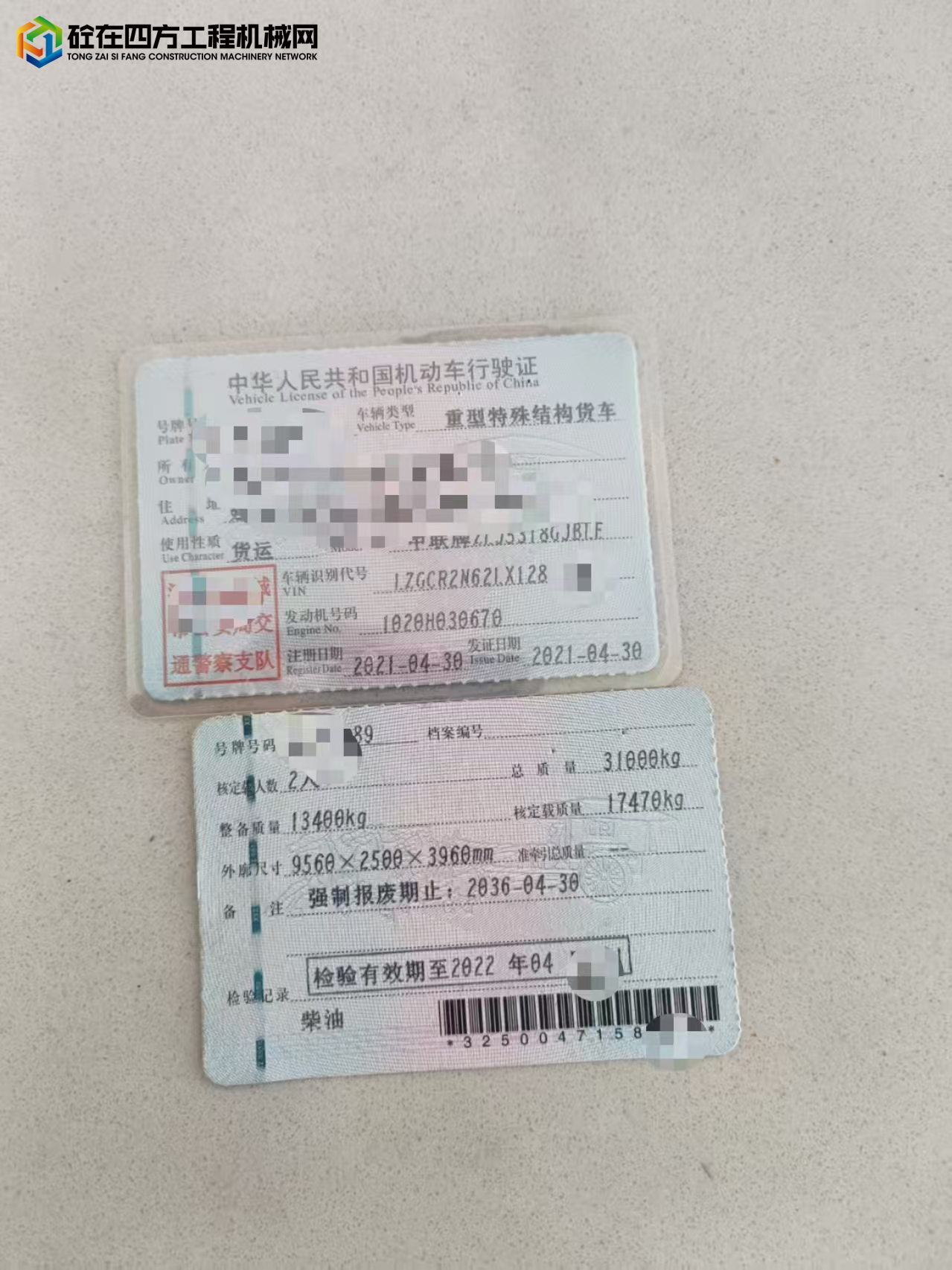 https://images.tongzsf.com/tong/truck_machine/20250516/16826ea2216201.jpg