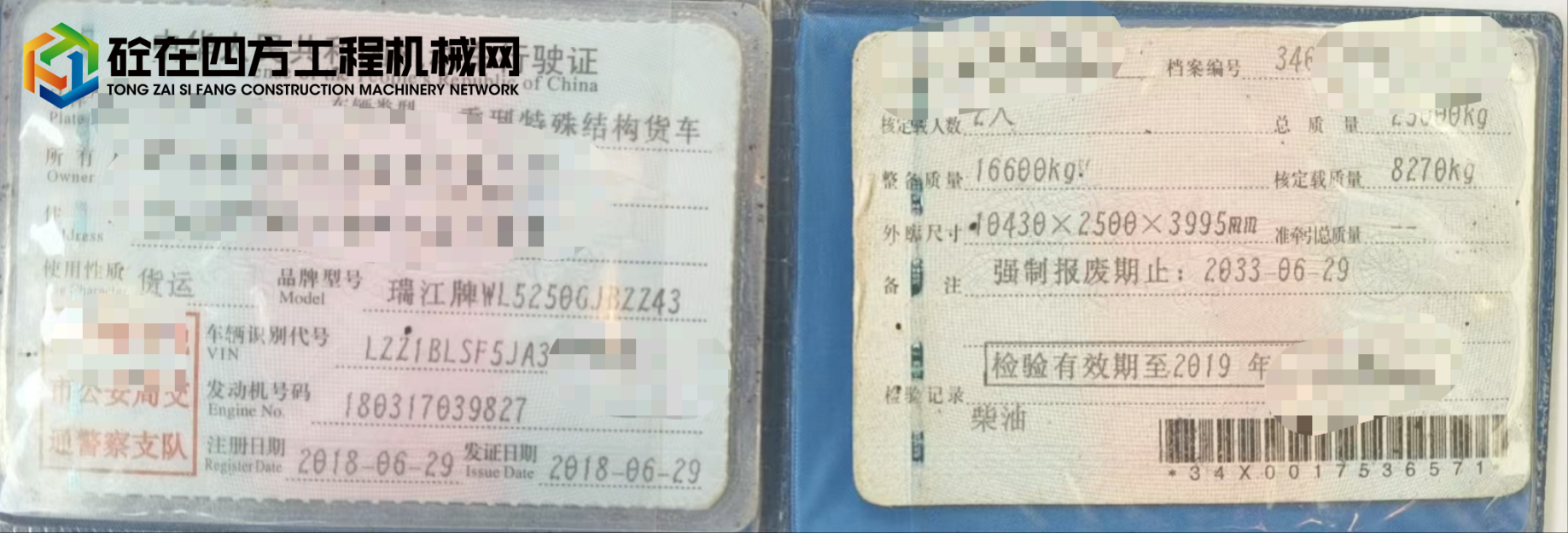 https://images.tongzsf.com/tong/truck_machine/20250516/16826ea5521e50.jpg