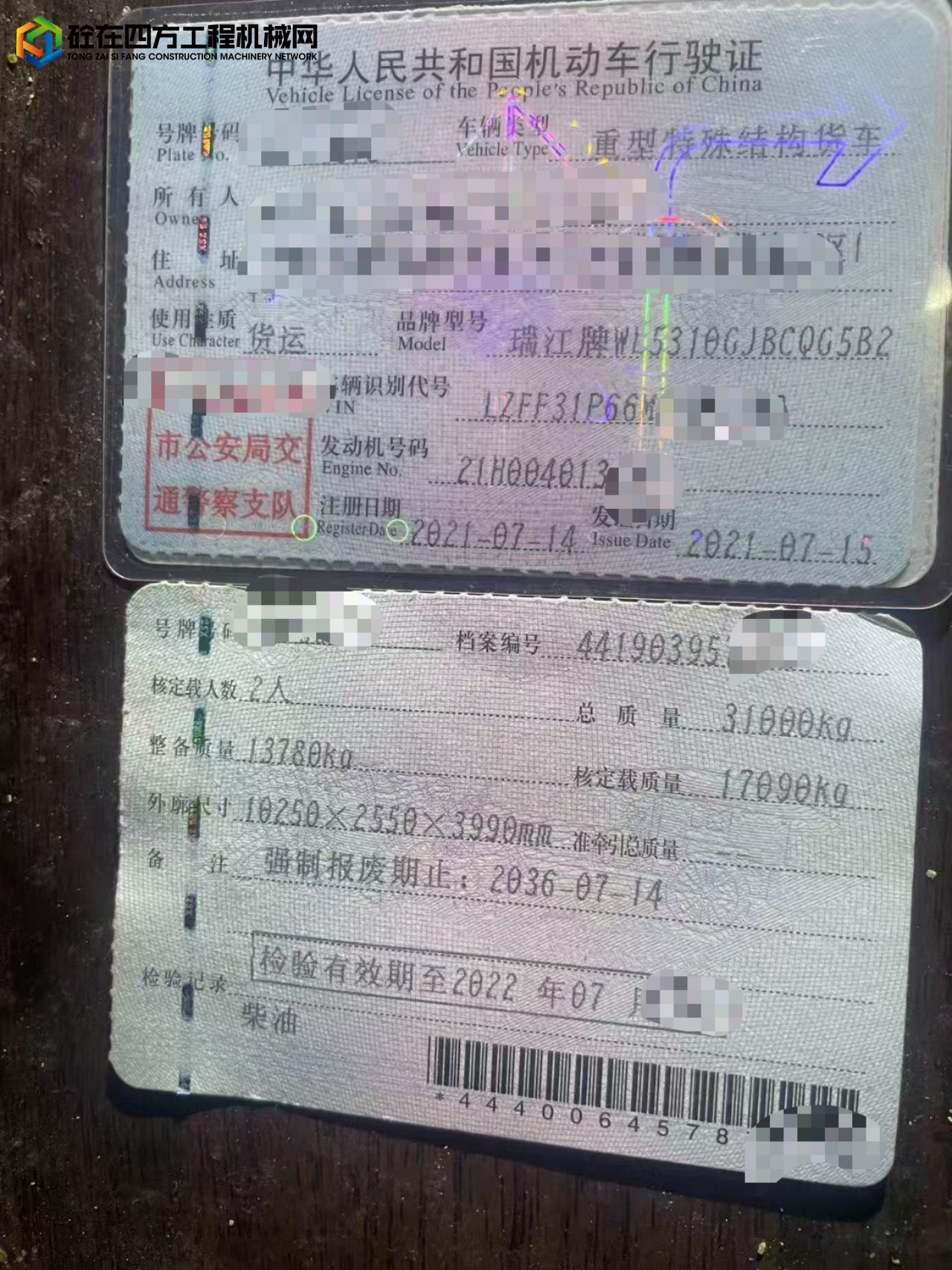 https://images.tongzsf.com/tong/truck_machine/20250517/16827ec98cacd7.jpg