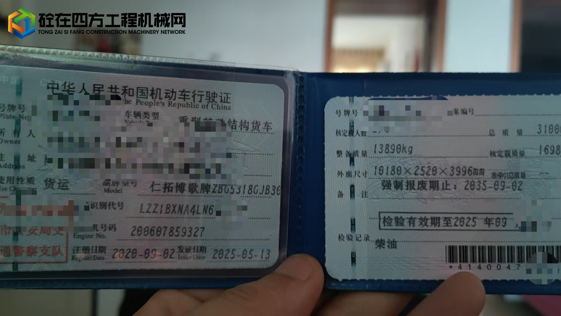 https://images.tongzsf.com/tong/truck_machine/20250517/168283dcd86a42.jpg