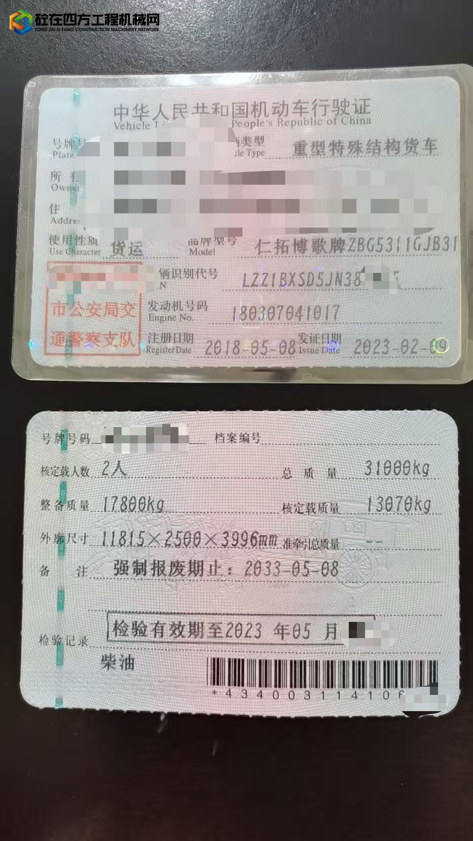 https://images.tongzsf.com/tong/truck_machine/20250517/16828417166093.jpg