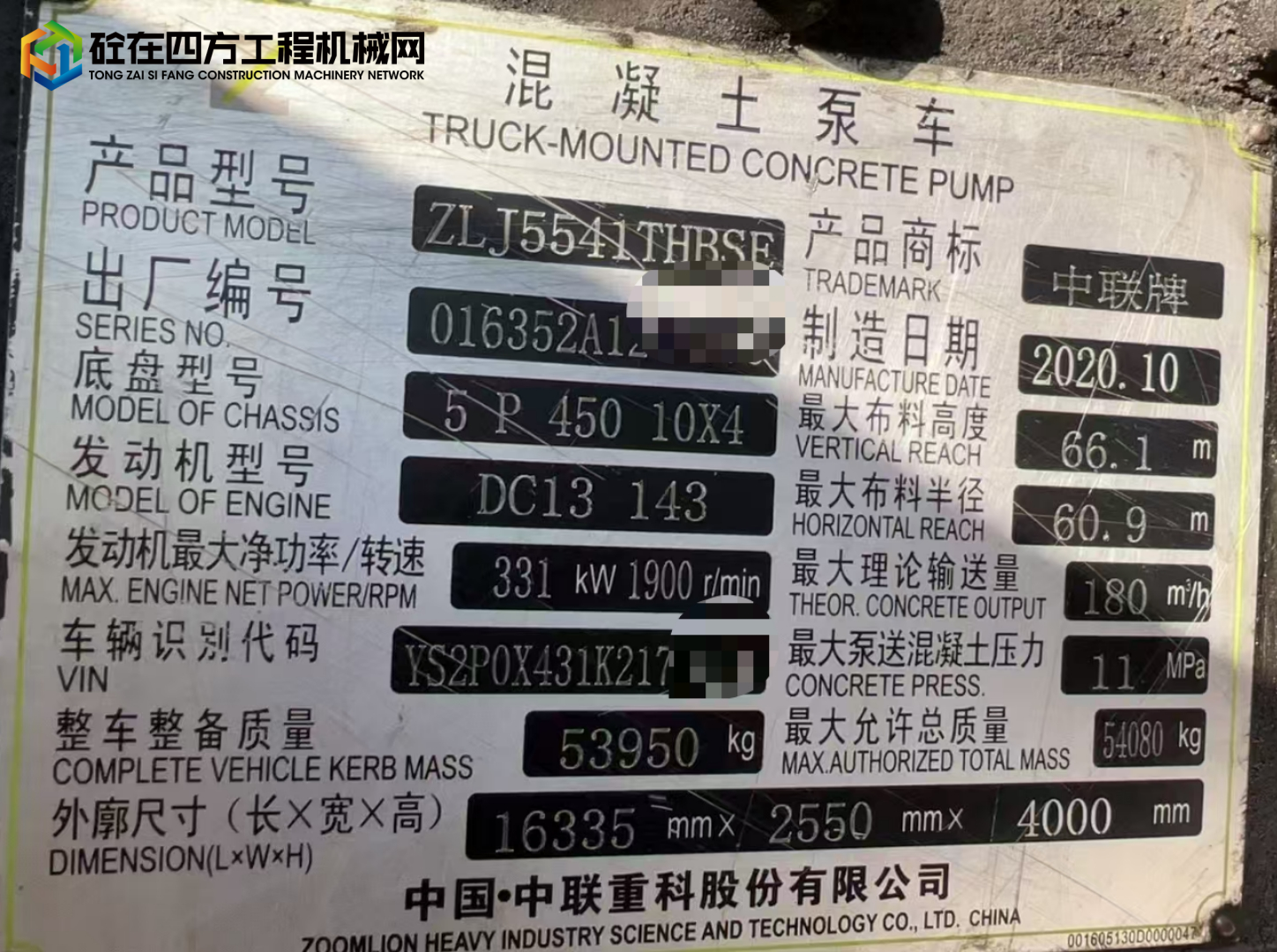 https://images.tongzsf.com/tong/truck_machine/20250517/1682881a27f333.jpg