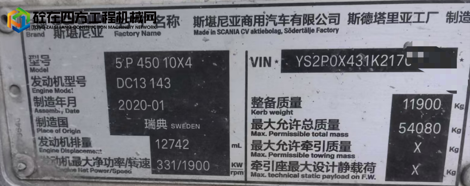 https://images.tongzsf.com/tong/truck_machine/20250517/1682881a549fe0.jpg