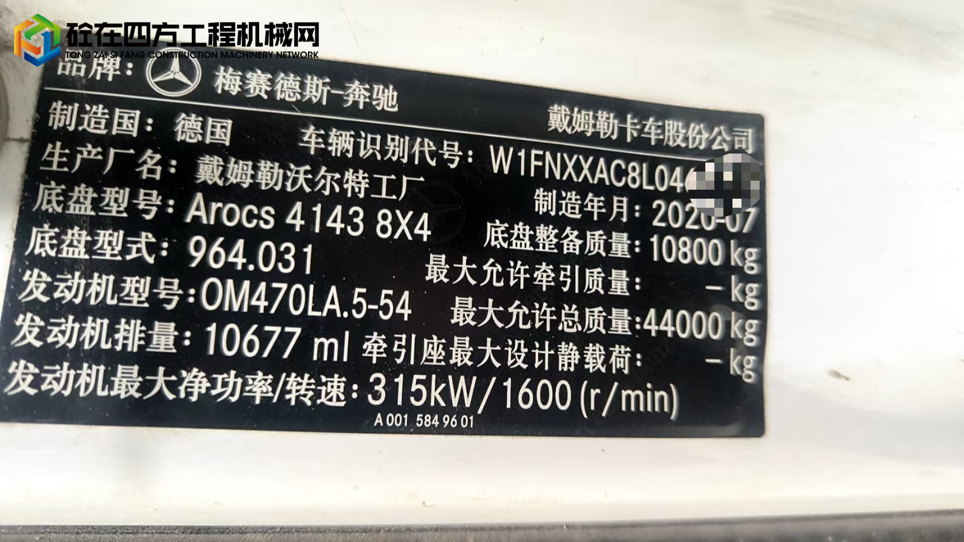 https://images.tongzsf.com/tong/truck_machine/20250518/168291fc558e8f.jpg