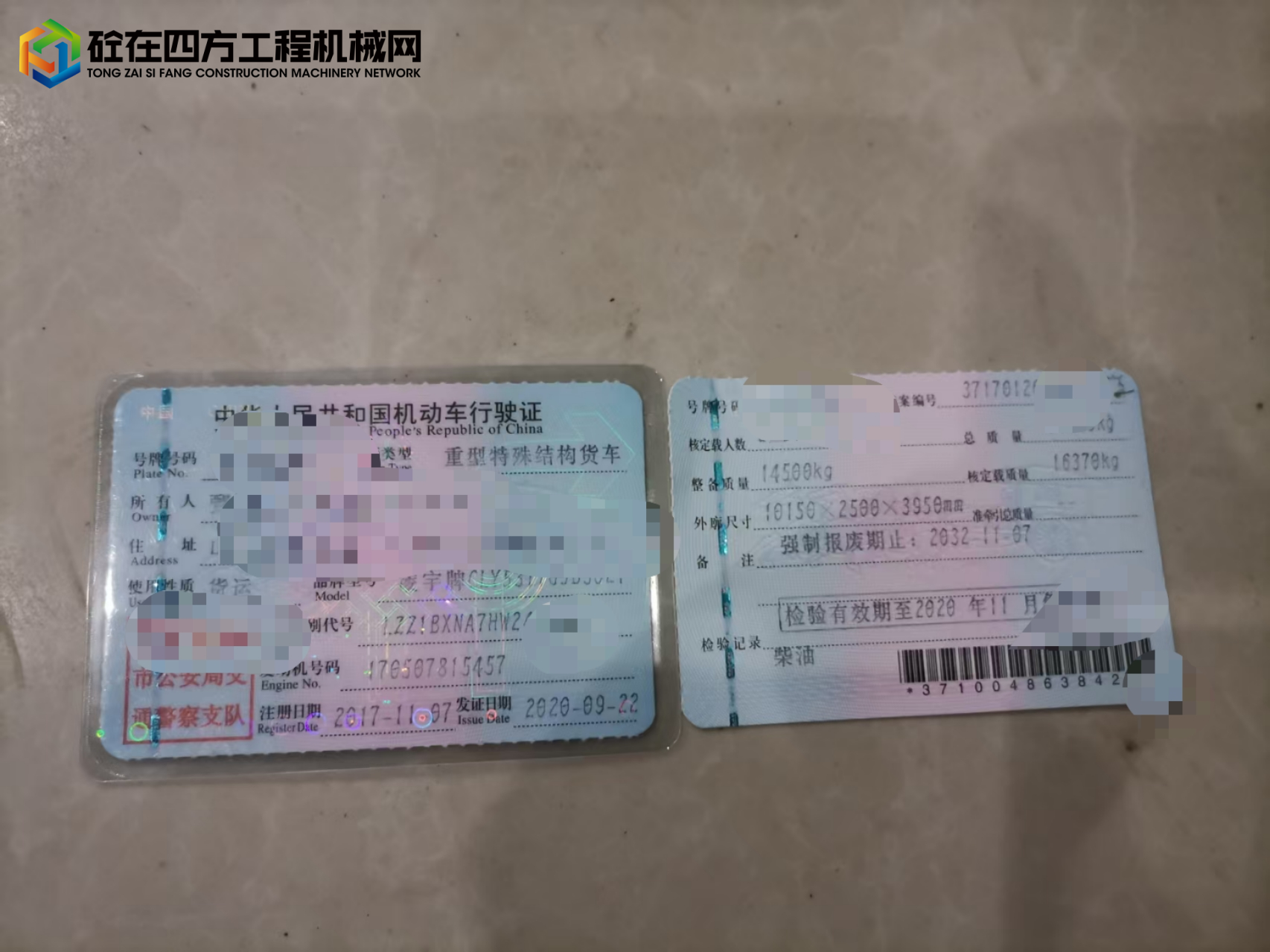 https://images.tongzsf.com/tong/truck_machine/20250518/16829d836e7298.jpg
