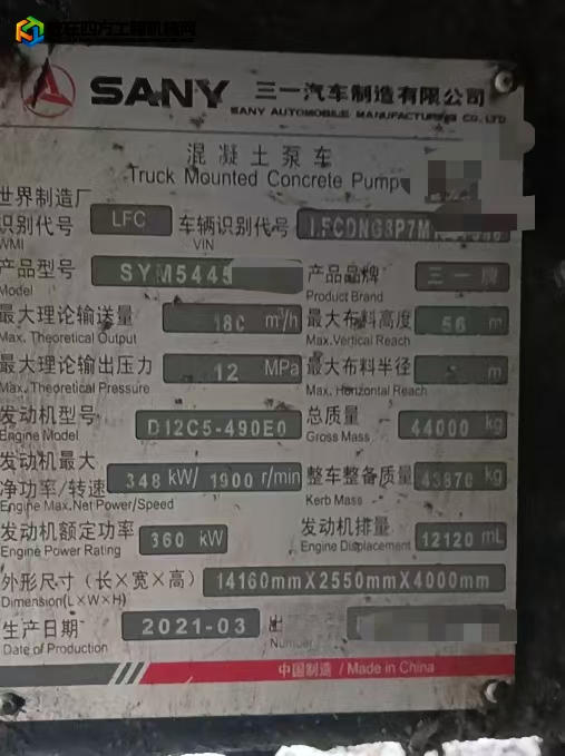https://images.tongzsf.com/tong/truck_machine/20250518/16829e83e5ddc6.jpg