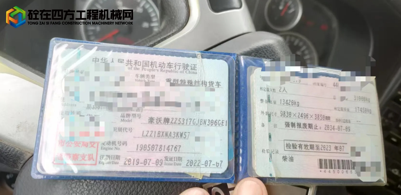 https://images.tongzsf.com/tong/truck_machine/20250519/1682aa1c7656a4.jpg