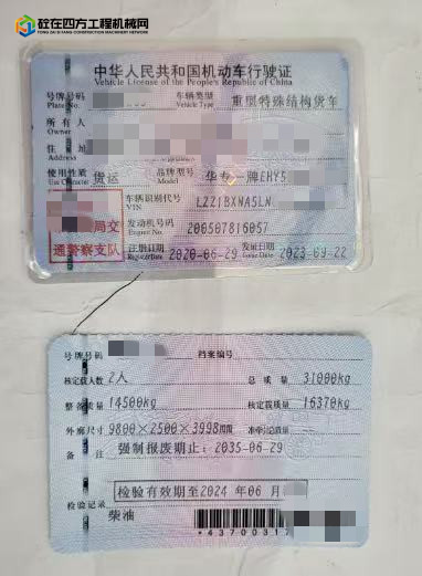 https://images.tongzsf.com/tong/truck_machine/20250519/1682ad0850a73f.jpg