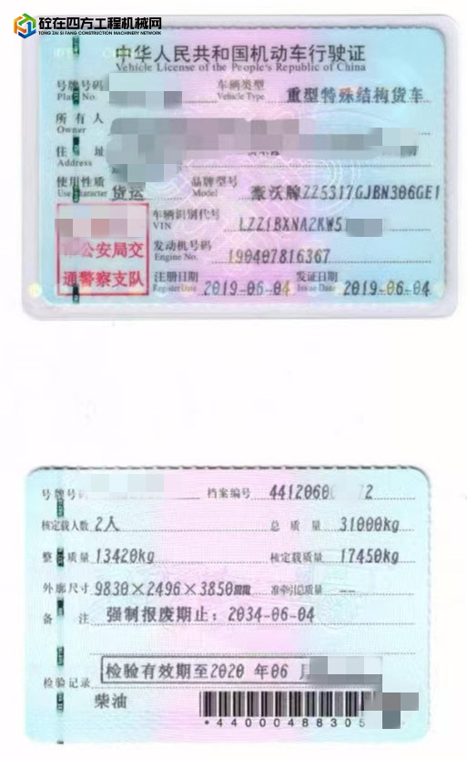 https://images.tongzsf.com/tong/truck_machine/20250519/1682ae58b71437.jpg