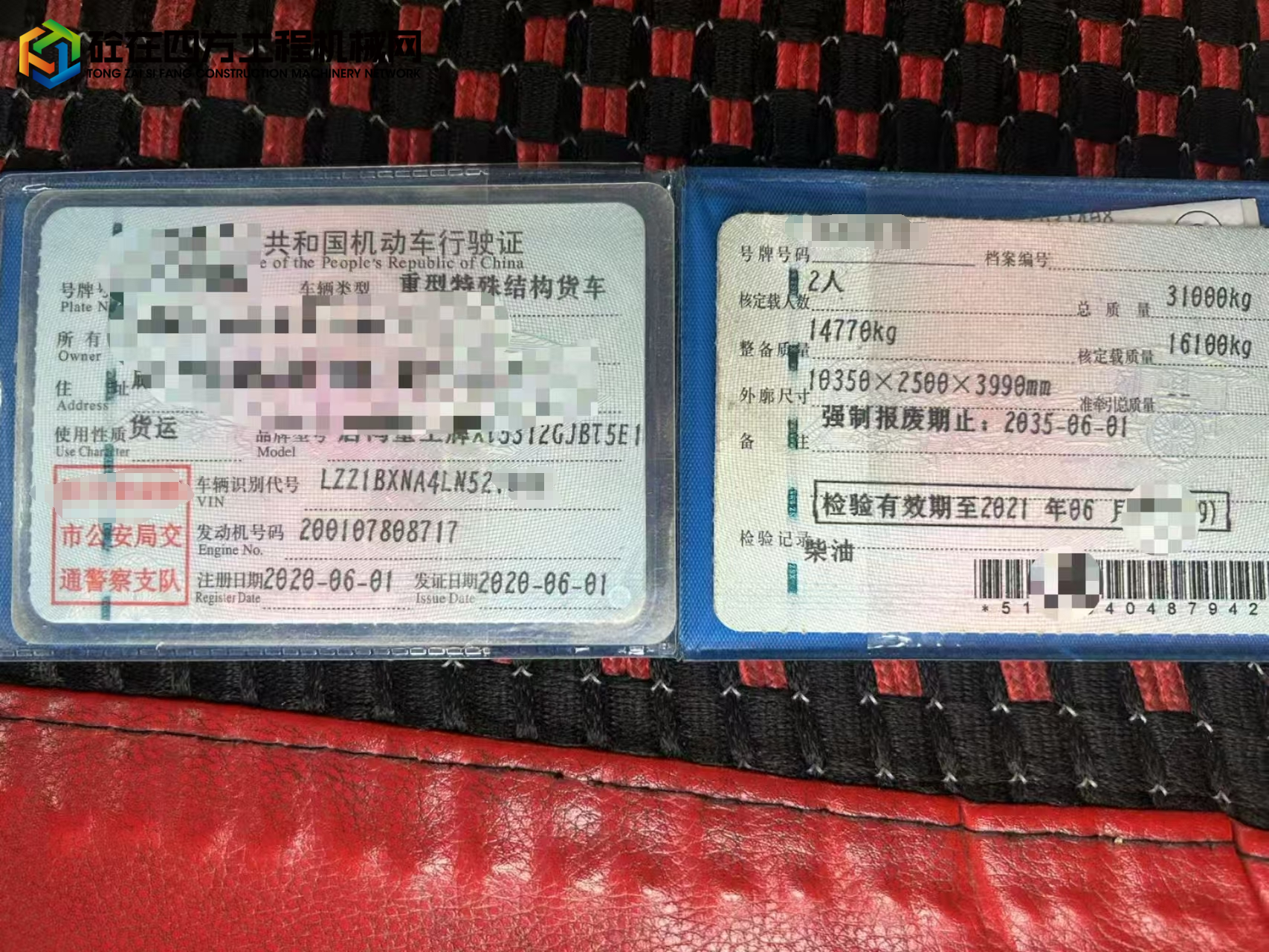 https://images.tongzsf.com/tong/truck_machine/20250519/1682ae85257d8b.jpg