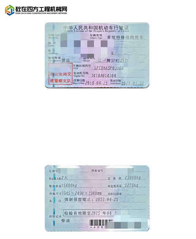 https://images.tongzsf.com/tong/truck_machine/20250519/1682af486990a0.jpg