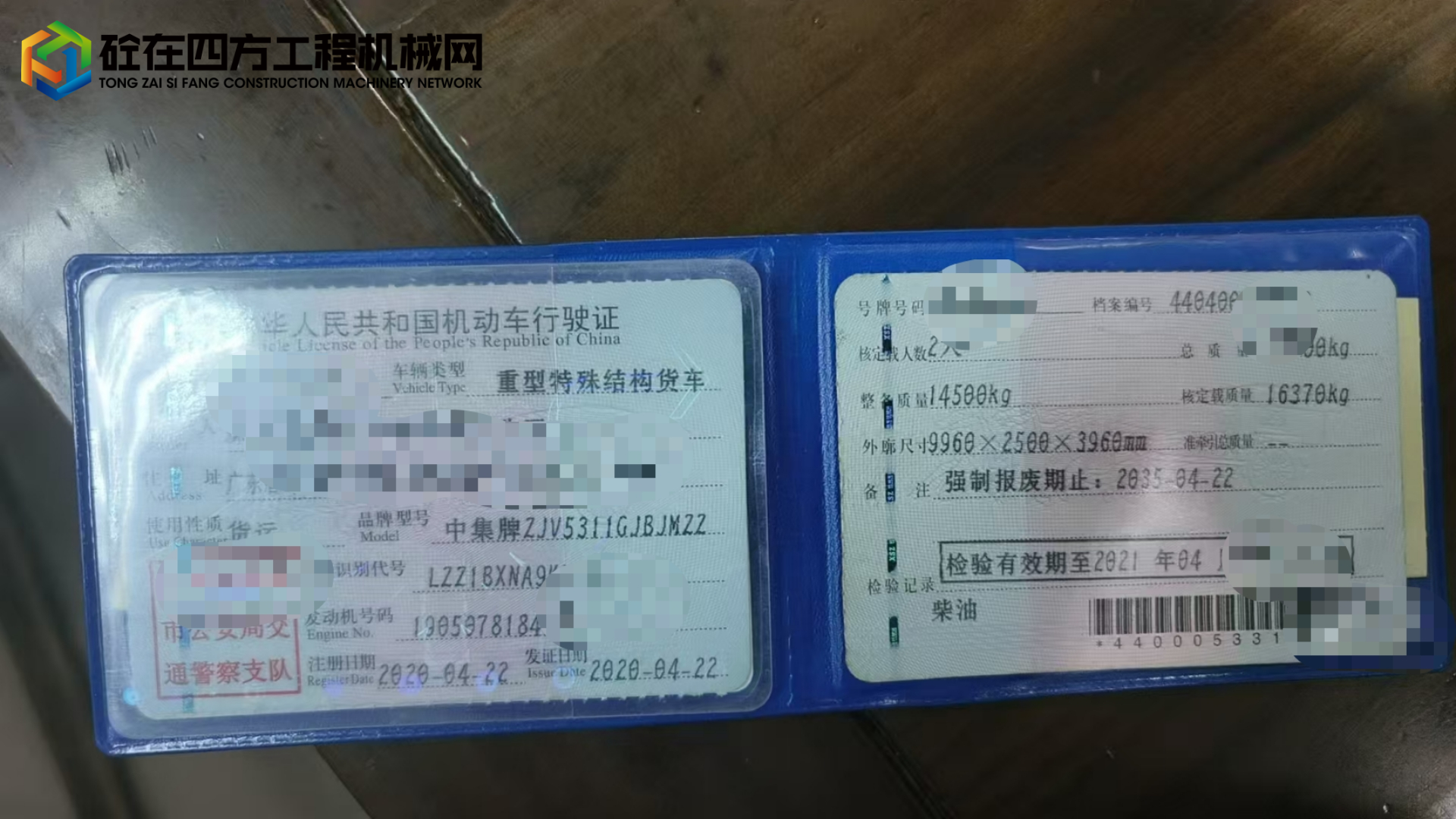 https://images.tongzsf.com/tong/truck_machine/20250520/1682bda350fcaf.jpg