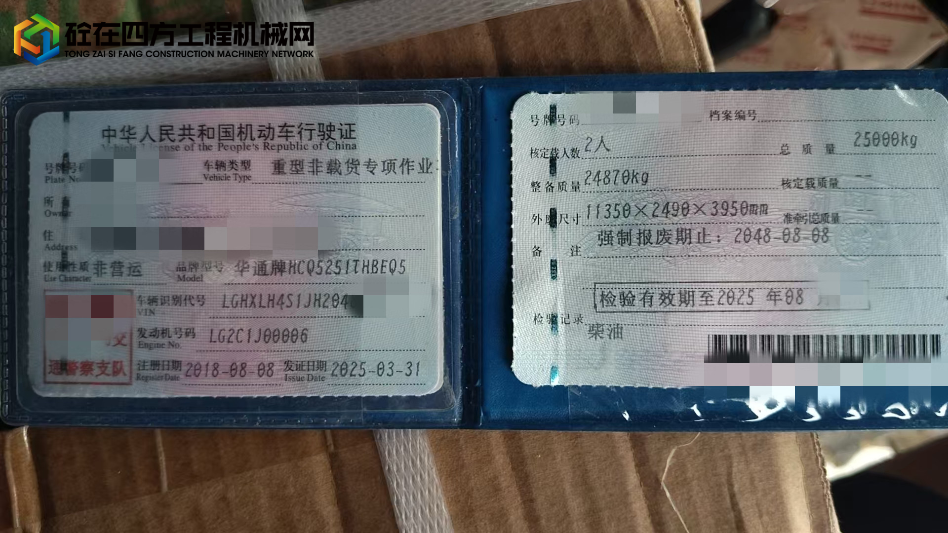 https://images.tongzsf.com/tong/truck_machine/20250520/1682bec2e8cc7f.jpg