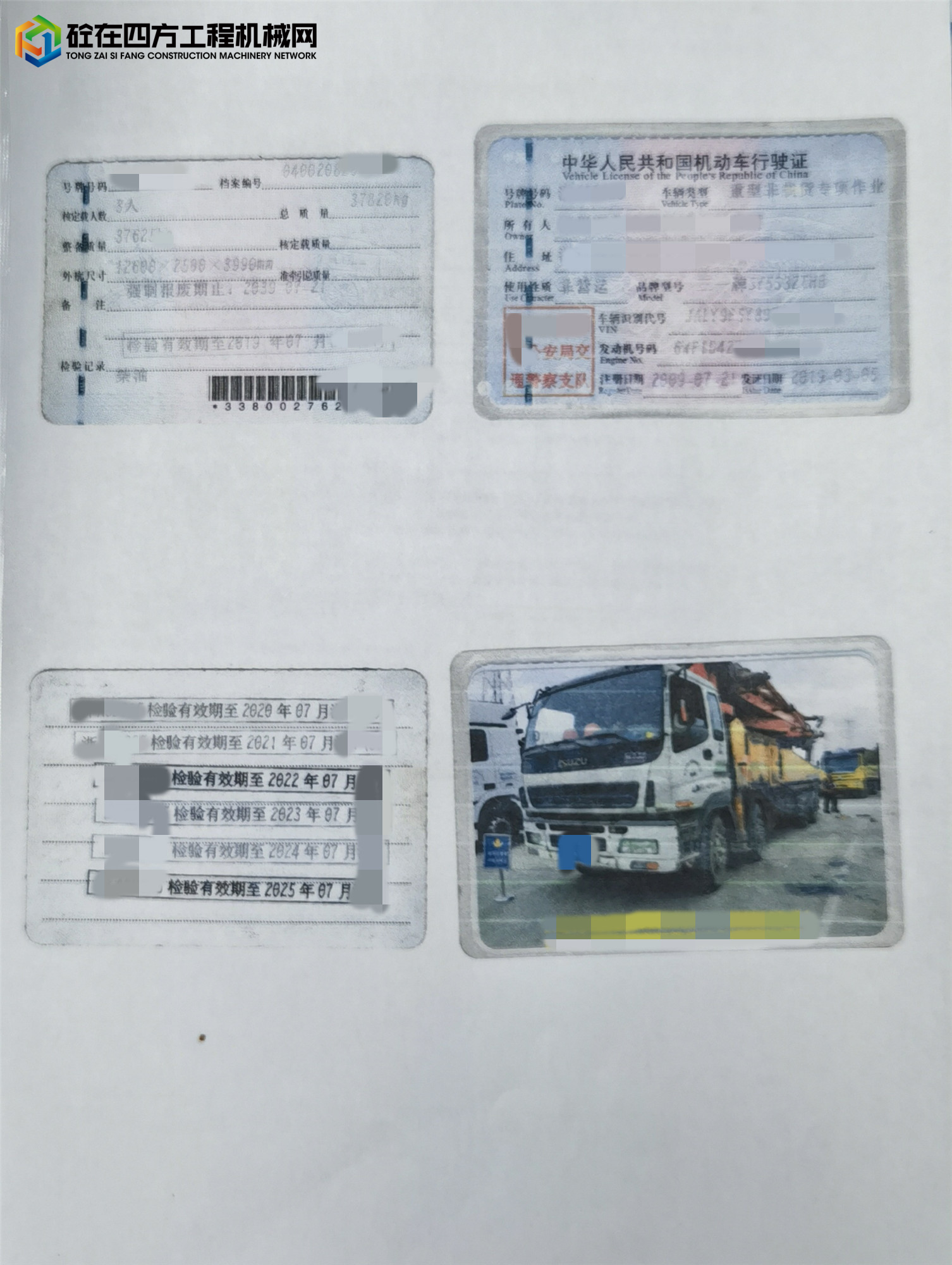 https://images.tongzsf.com/tong/truck_machine/20250520/1682bf8117001f.jpg