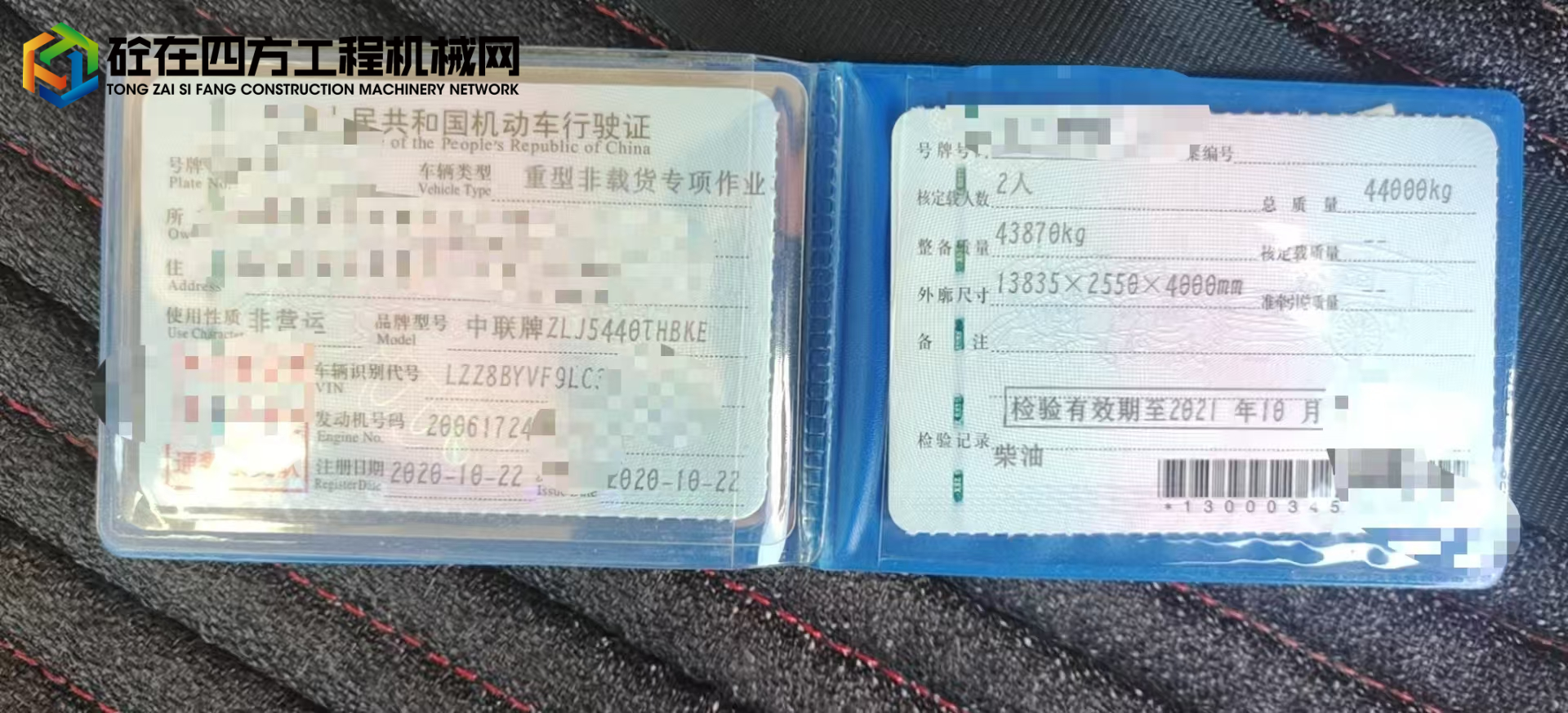 https://images.tongzsf.com/tong/truck_machine/20250520/1682c2c07c2b77.jpg
