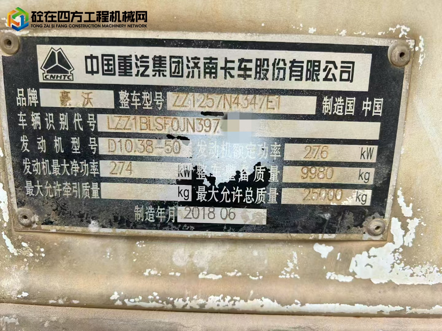 https://images.tongzsf.com/tong/truck_machine/20250520/1682c4c624eb0a.jpg