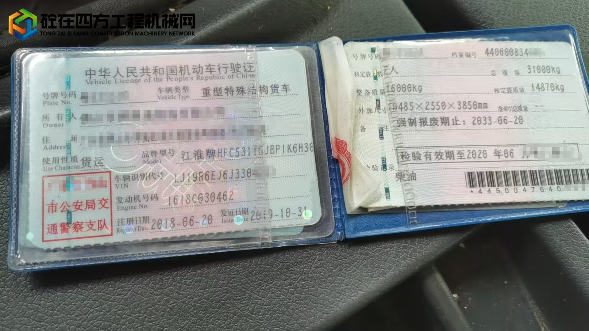 https://images.tongzsf.com/tong/truck_machine/20250521/1682d33d98c1f1.jpg