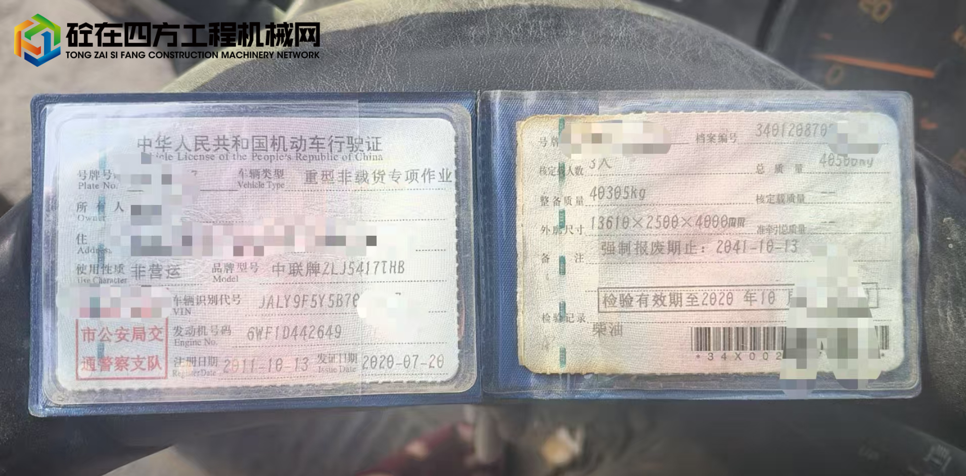 https://images.tongzsf.com/tong/truck_machine/20250521/1682d377cc18f5.jpg