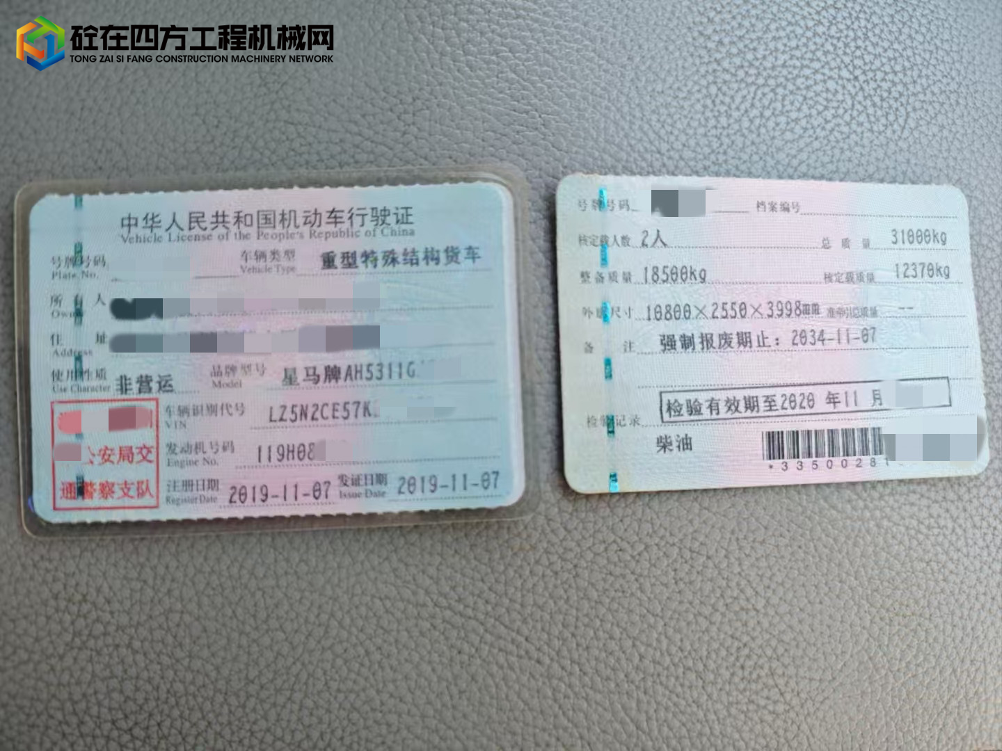 https://images.tongzsf.com/tong/truck_machine/20250521/1682d46f484712.jpg