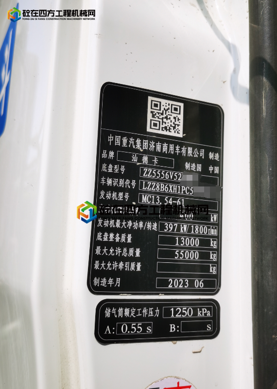 https://images.tongzsf.com/tong/truck_machine/20250521/1682d829b2003f.png