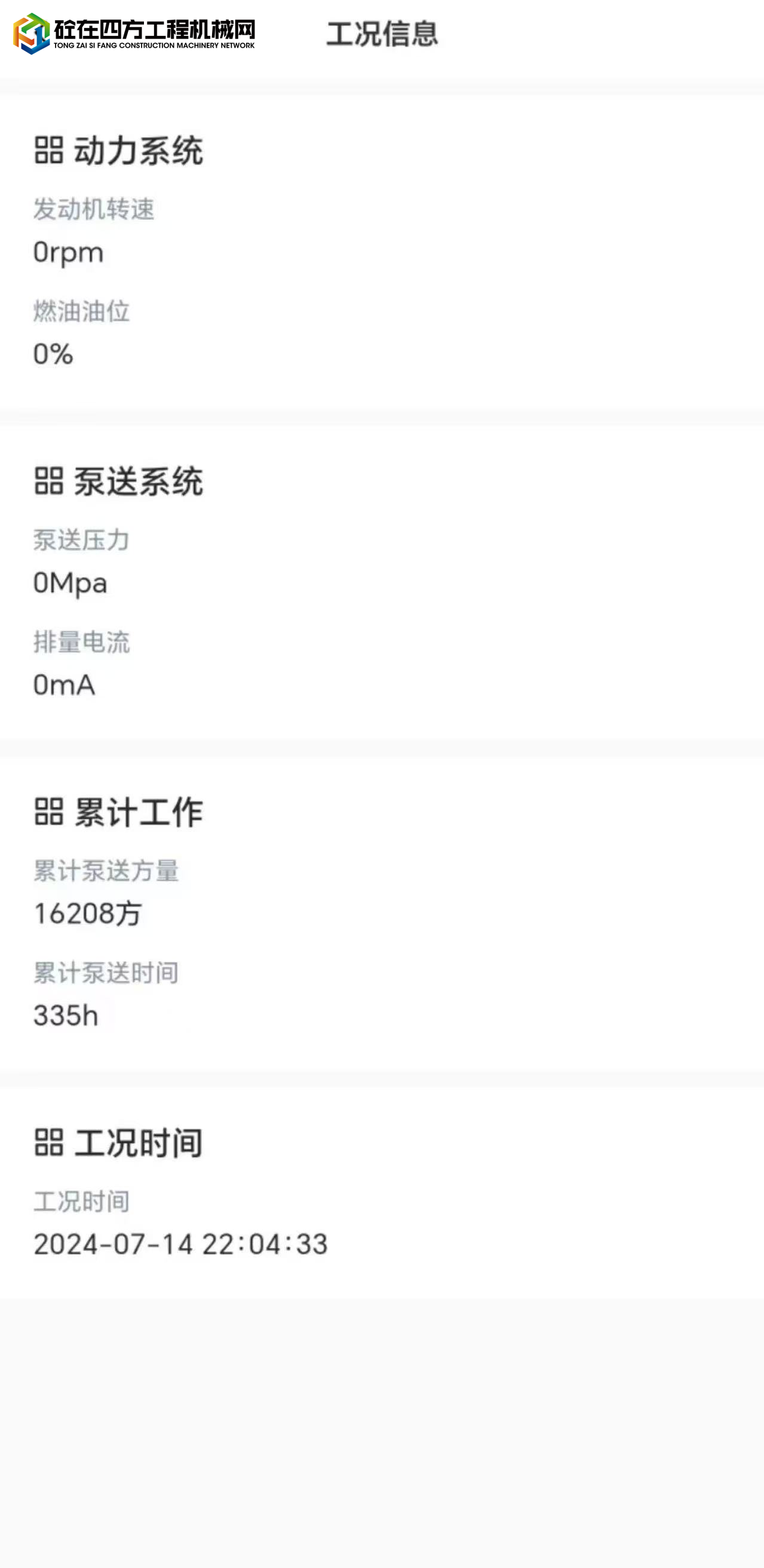 https://images.tongzsf.com/tong/truck_machine/20250521/1682d9e66421b2.jpg