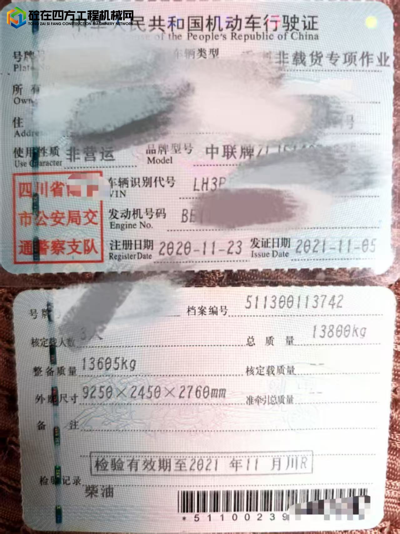 https://images.tongzsf.com/tong/truck_machine/20250521/1682d9e7169906.jpg