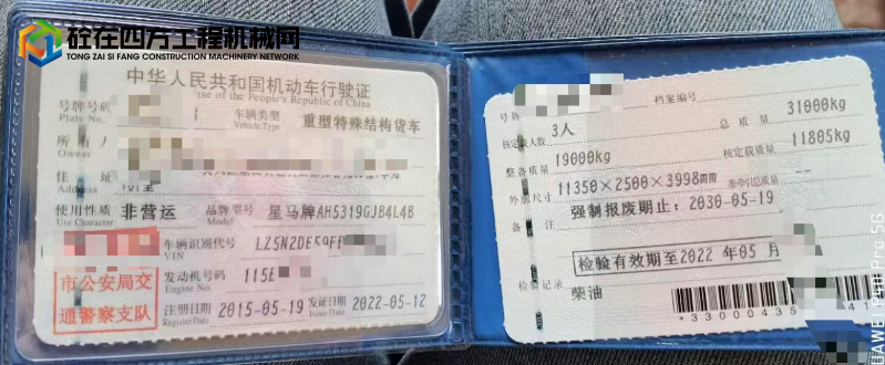 https://images.tongzsf.com/tong/truck_machine/20250522/1682ee483242c0.png