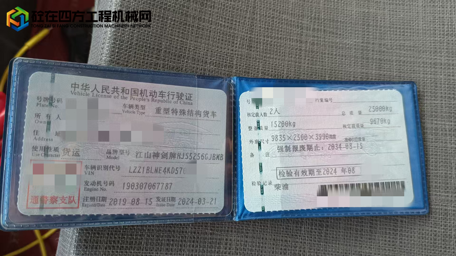 https://images.tongzsf.com/tong/truck_machine/20250522/1682ee6d0ef5c6.jpg