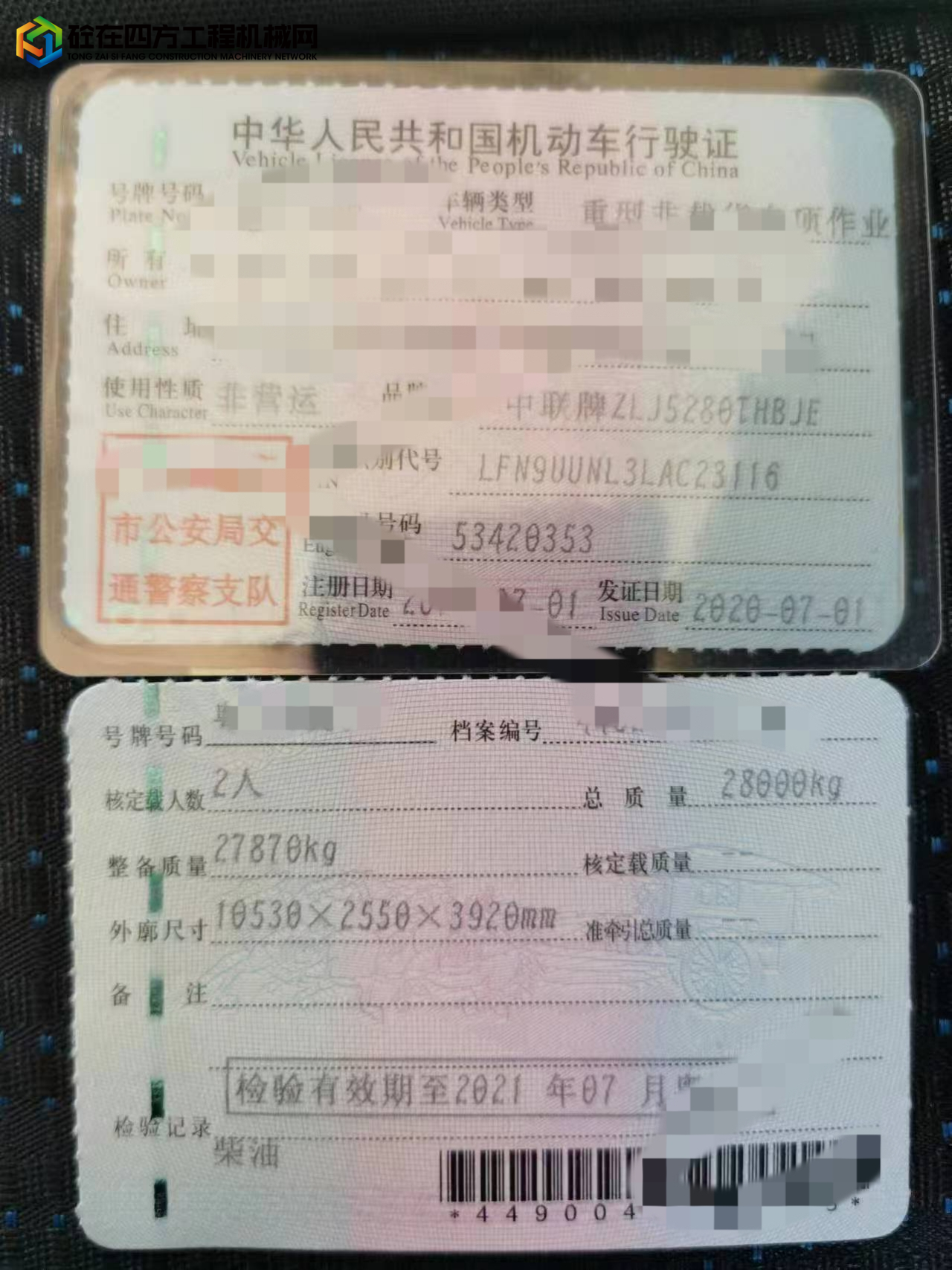 https://images.tongzsf.com/tong/truck_machine/20250522/1682ef536039e1.jpg