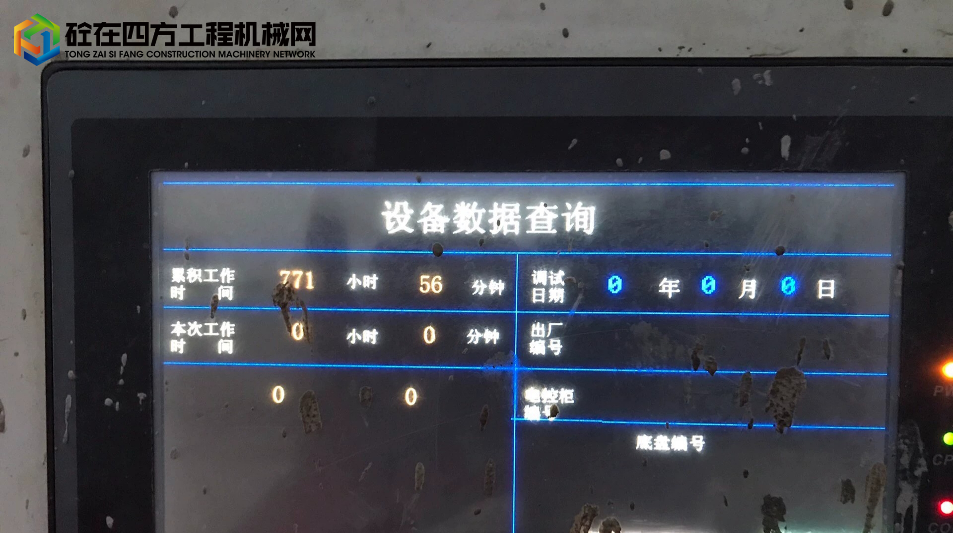 https://images.tongzsf.com/tong/truck_machine/20250523/1682fbb253cbb2.jpg