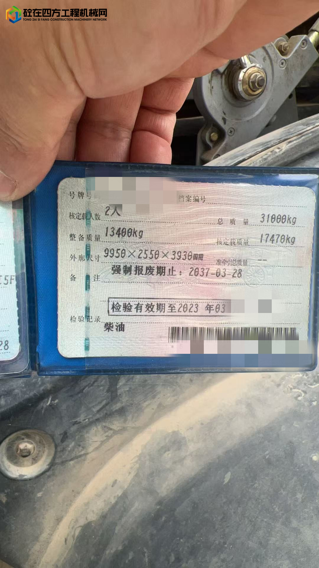https://images.tongzsf.com/tong/truck_machine/20250523/1682fd54c5d2ab.jpg