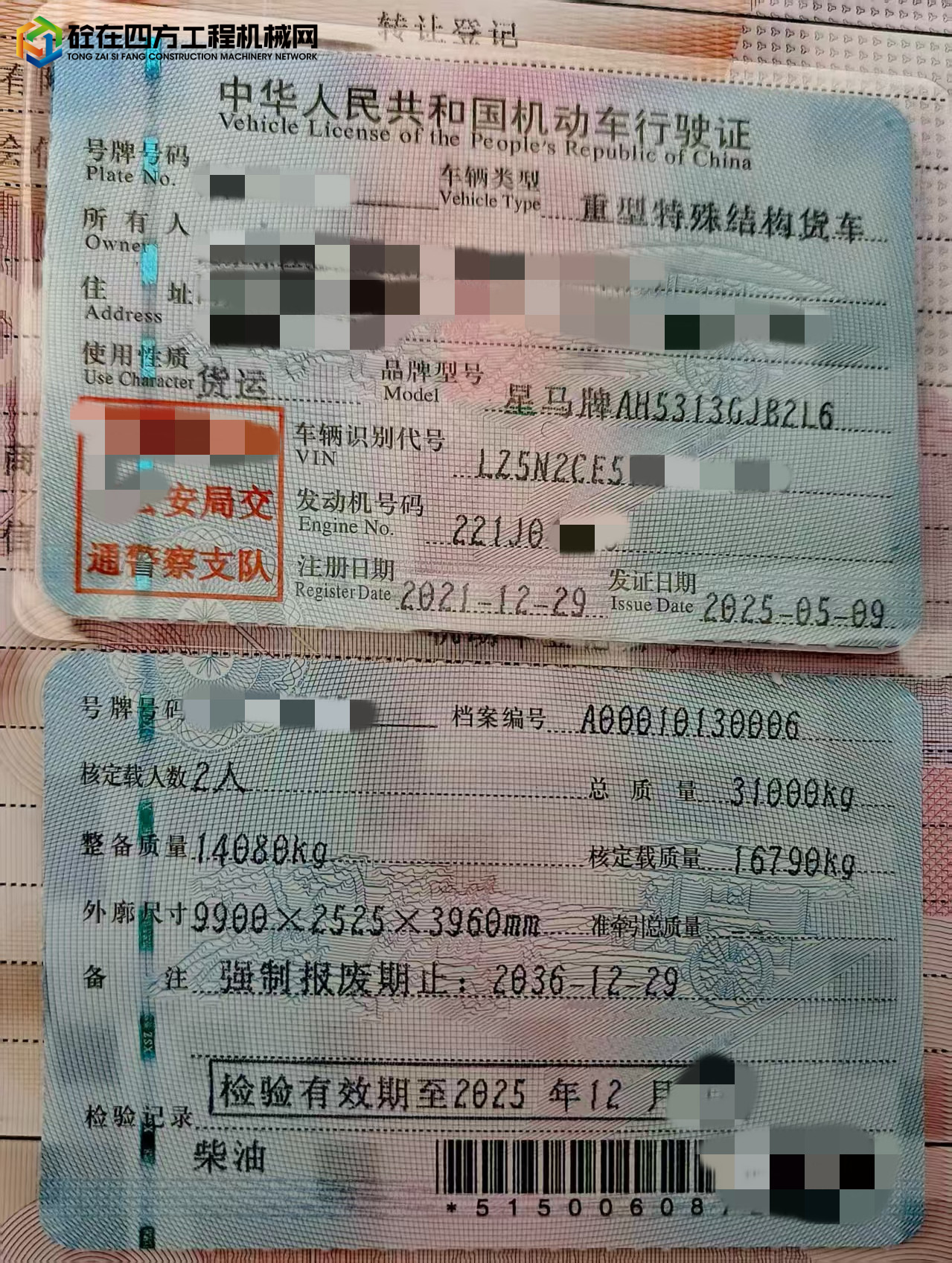 https://images.tongzsf.com/tong/truck_machine/20250523/1682fdcde5eb07.jpg