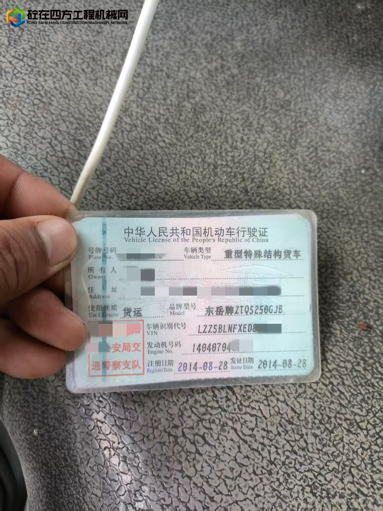 https://images.tongzsf.com/tong/truck_machine/20250523/1682fecd6bba66.jpg