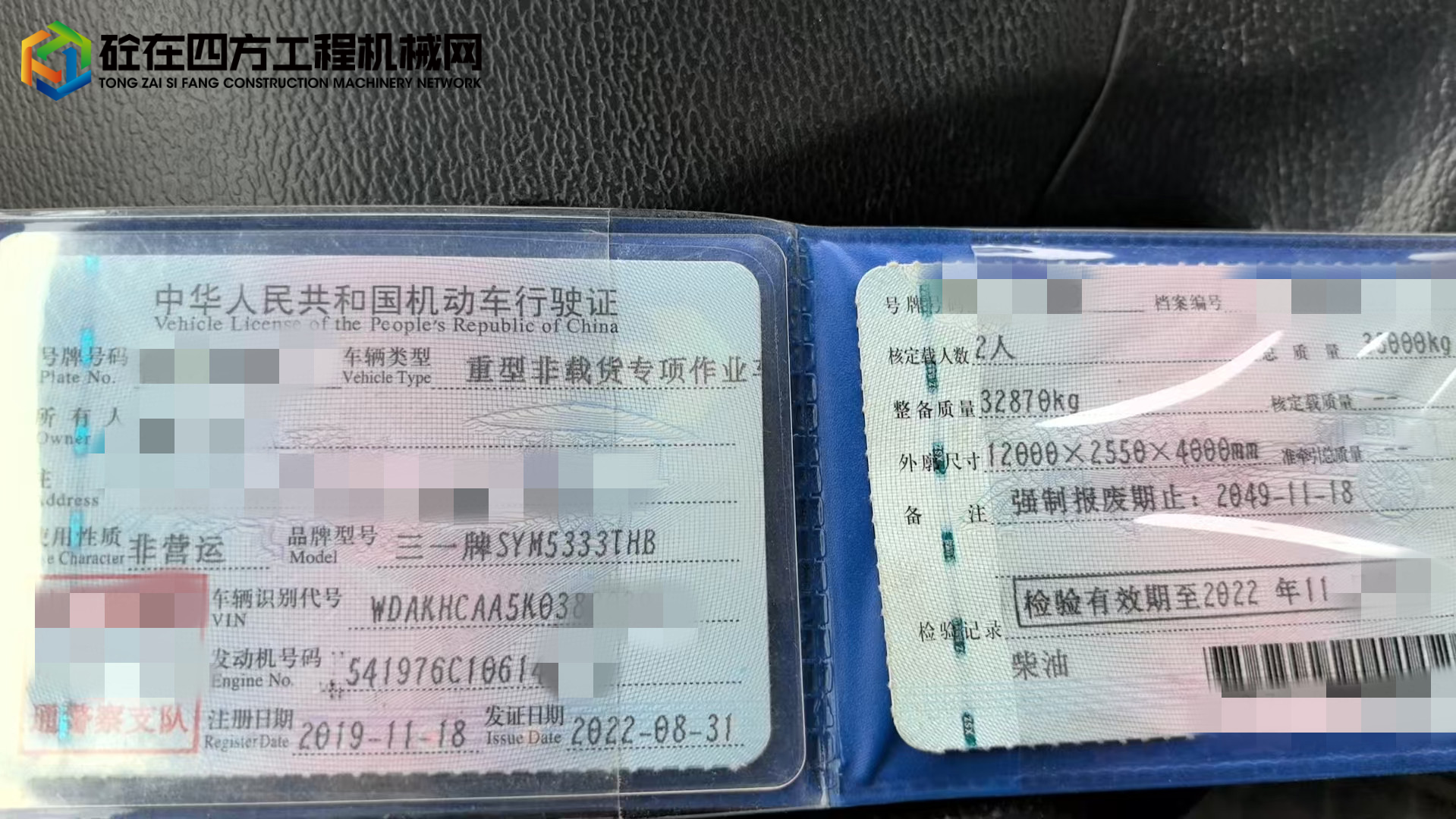 https://images.tongzsf.com/tong/truck_machine/20250523/1683010010aaa1.jpg