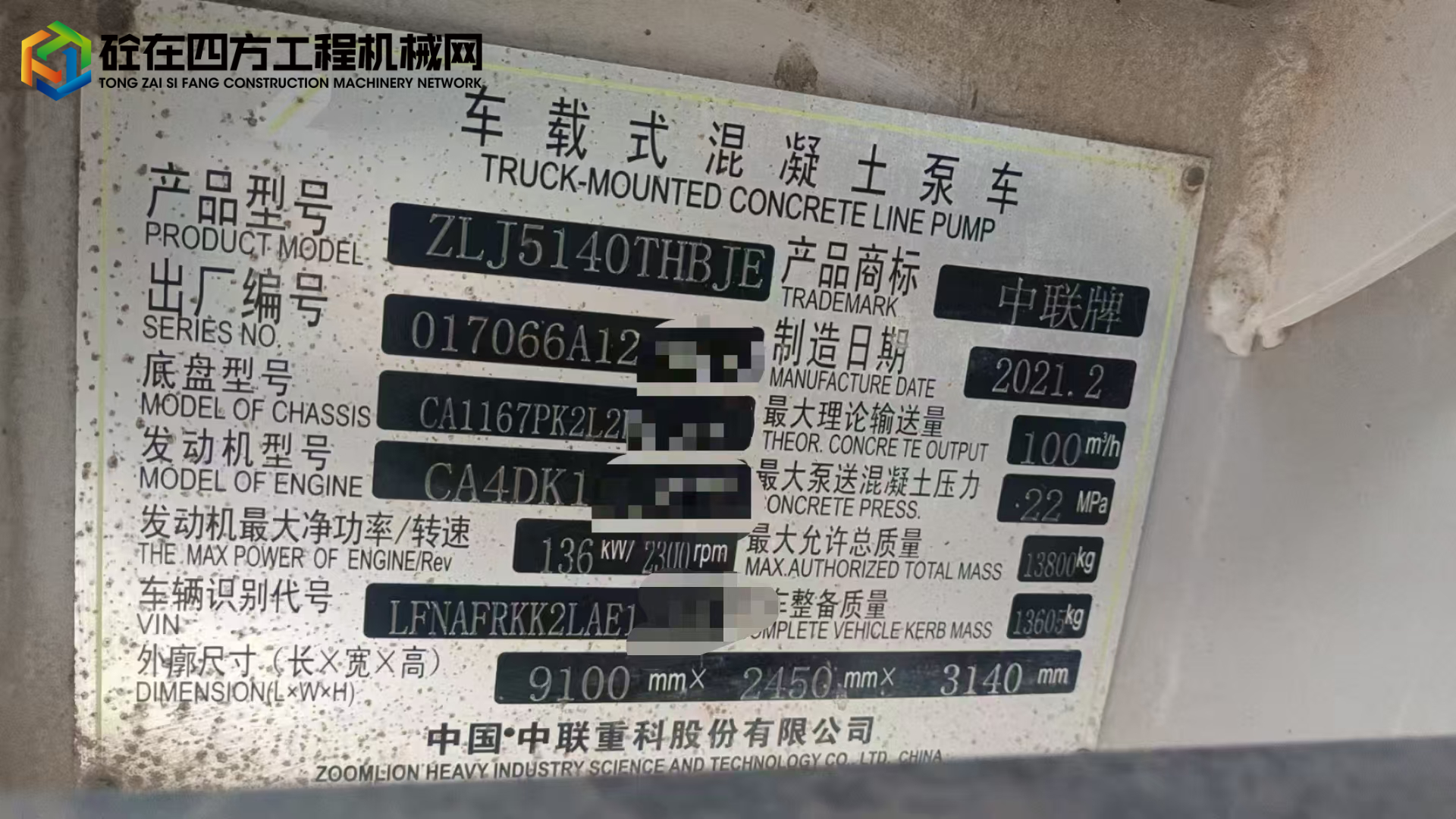 https://images.tongzsf.com/tong/truck_machine/20250523/1683028ce84e4d.jpg
