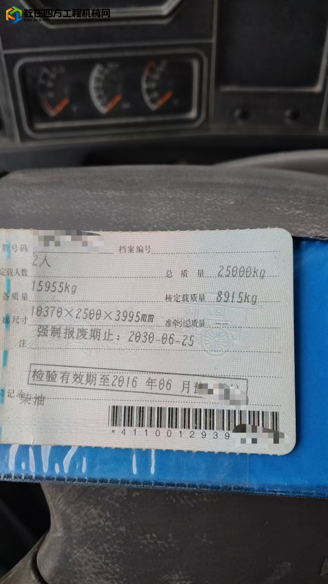 https://images.tongzsf.com/tong/truck_machine/20250525/168329a8920ddd.jpg